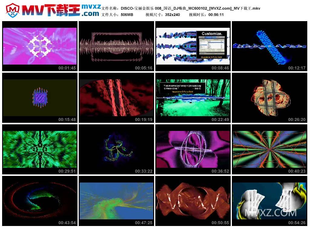 DISCO-宝丽金娱乐 008_国语_DJ嗨曲_MC600102